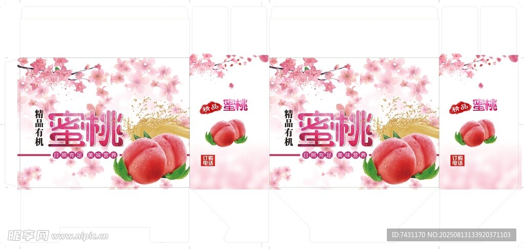 水蜜桃水果禮盒
