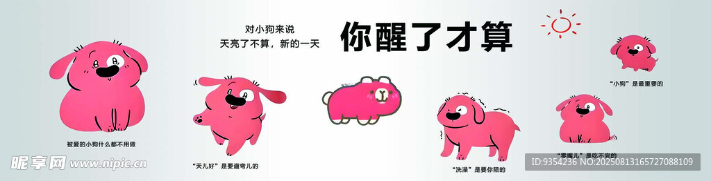 粉色卡通豬圖案設(shè)計(jì)素材