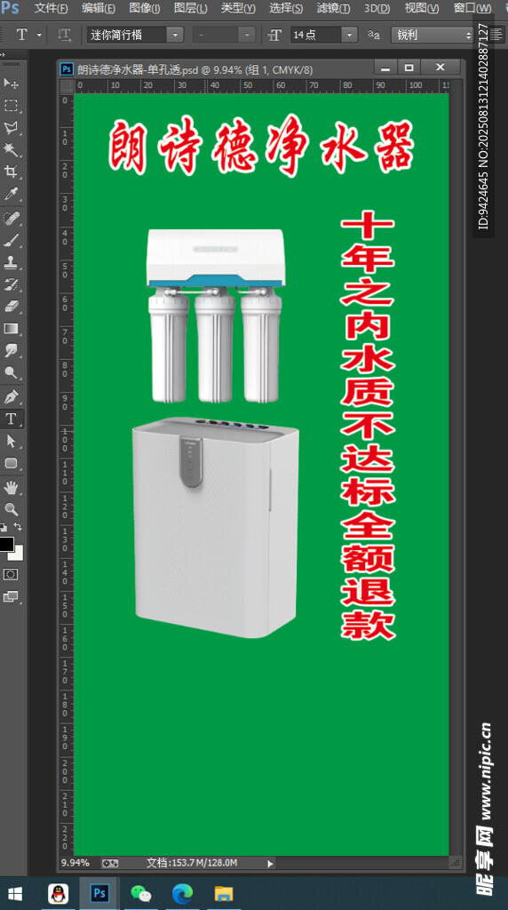 家用凈水器展示設(shè)計圖