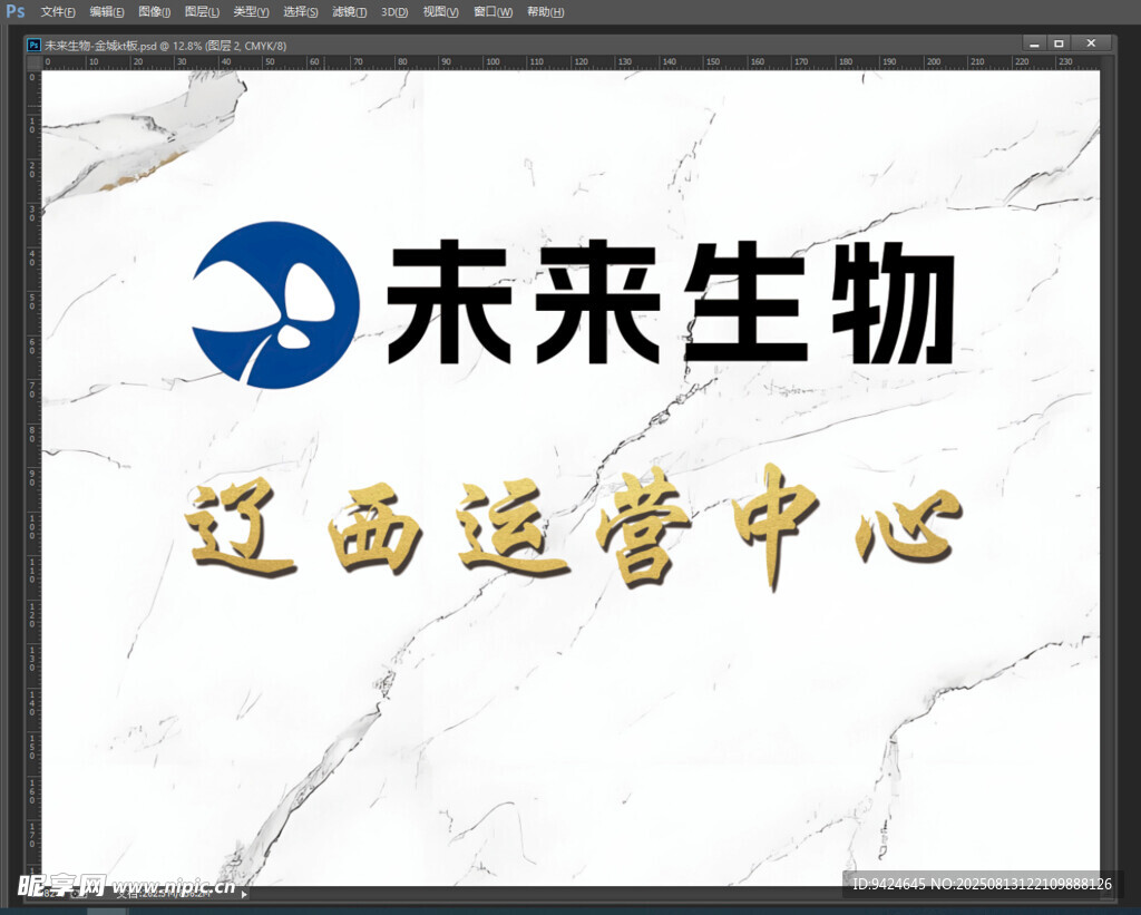 未來生物背景墻