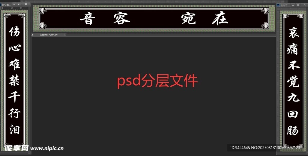 殯葬挽聯(lián)