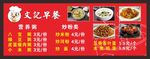 早餐午餐菜單