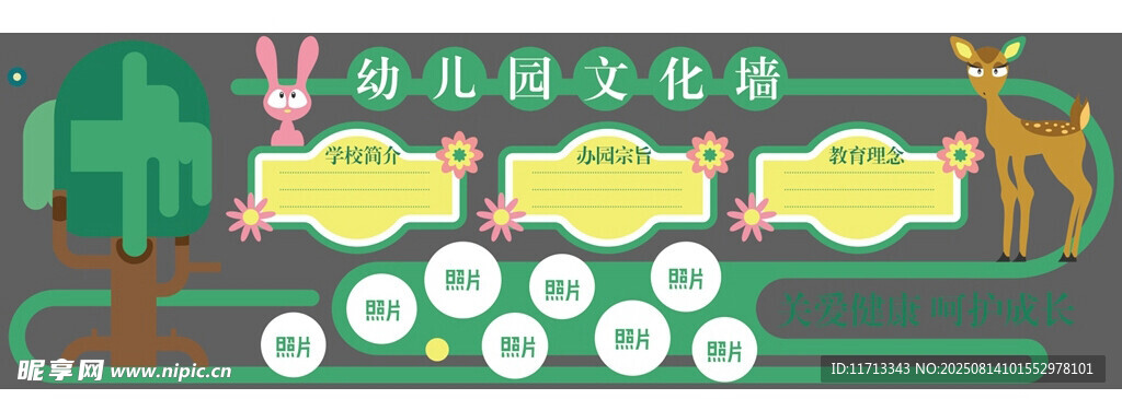 兒童恐龍主題創(chuàng)意墻飾