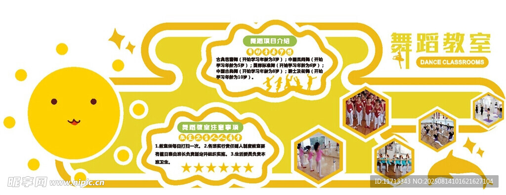 卡通風格的多彩城市景觀圖