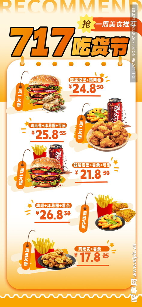  美食盛宴優(yōu)惠來襲