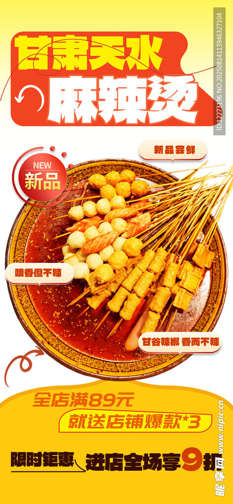 美味缽缽雞 