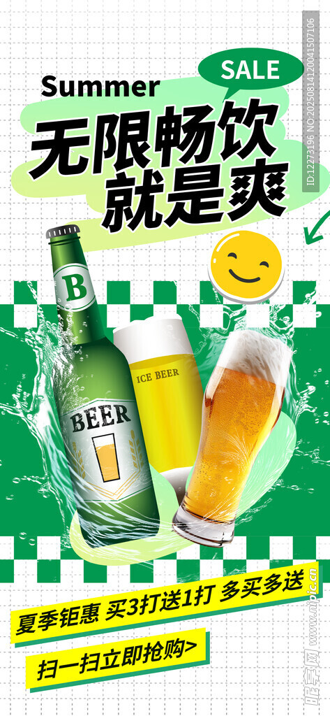 無糖氣泡酒 