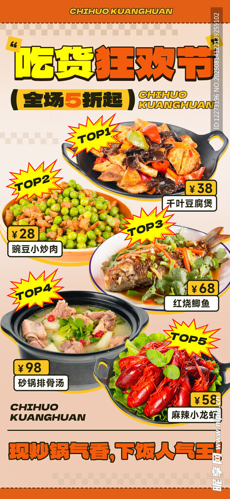 美味燒烤菜品宣傳海報(bào)