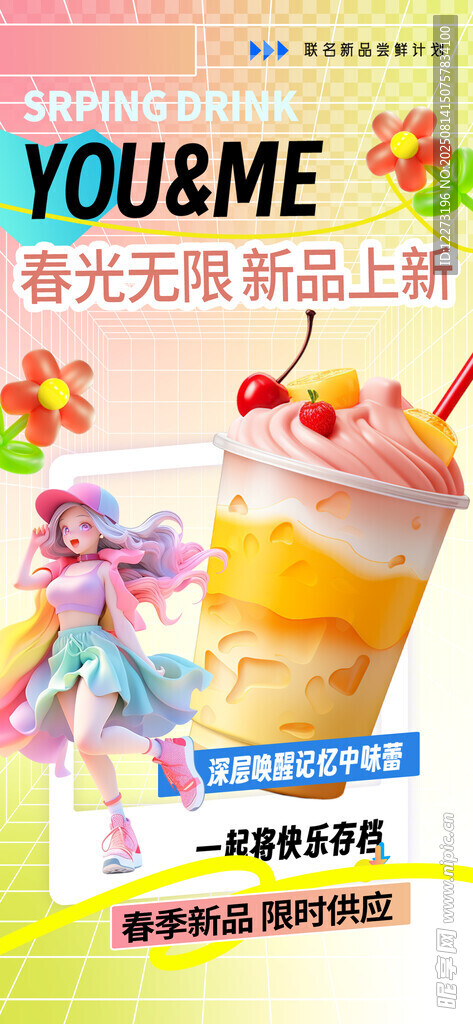 美味創(chuàng)意新品飲品來(lái)襲