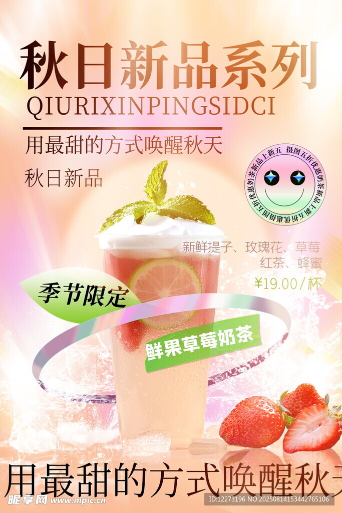 秋日新品系列美味甜點(diǎn)