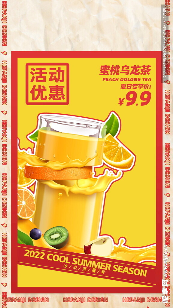 夏日清爽啤酒促銷活動(dòng)