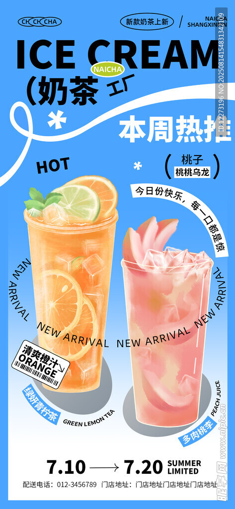 草莓冰沙 