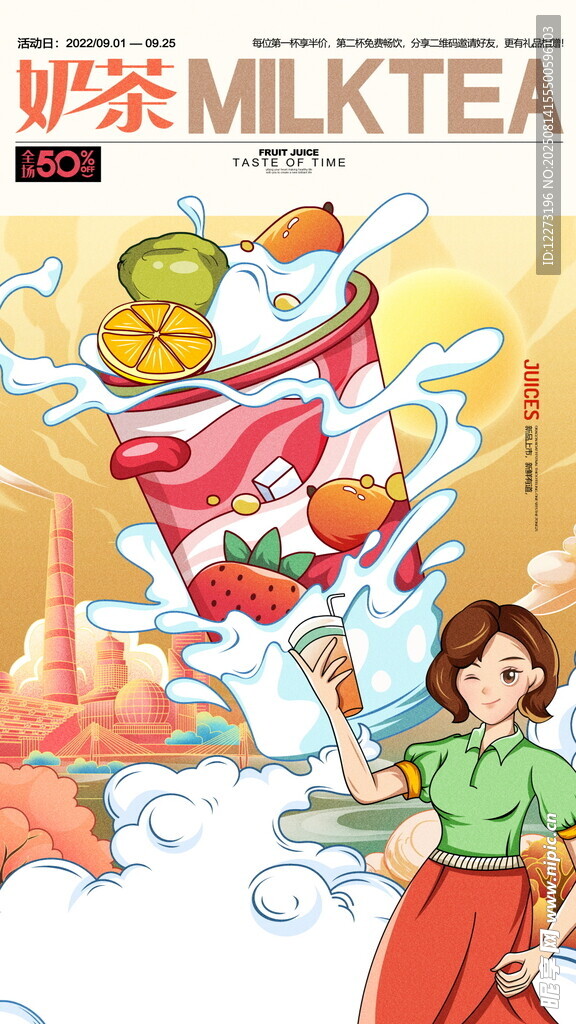 女孩暢享奇妙奶茶夢幻世界