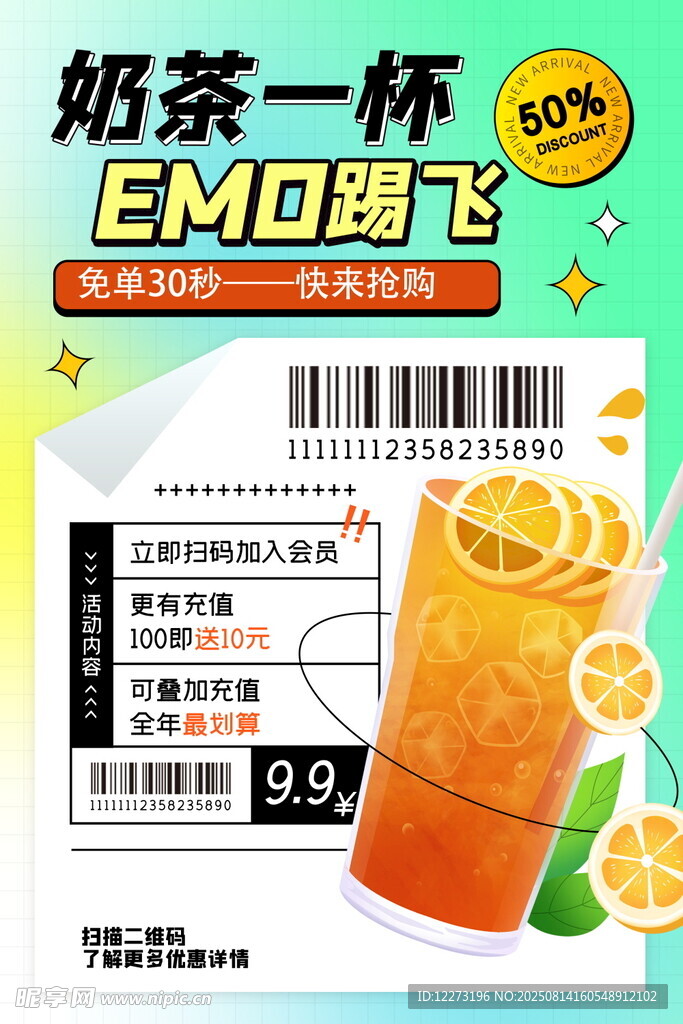一杯奶茶 