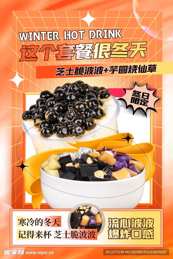 美味雪頂小丸子