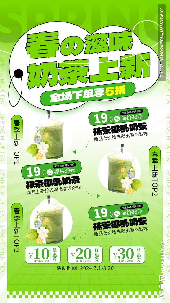 綠色電器促銷海報(bào)