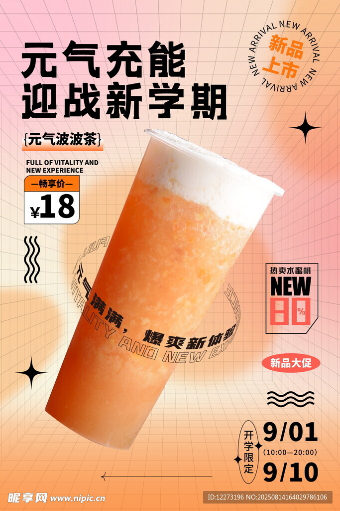 元?dú)饽滩柚π聦W(xué)期開啟