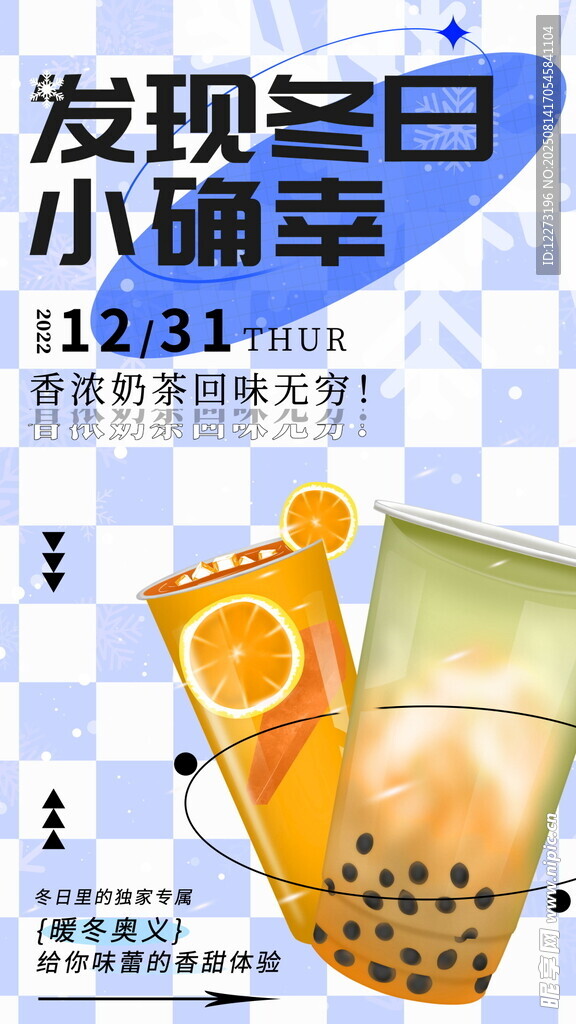  特色茶飲插畫