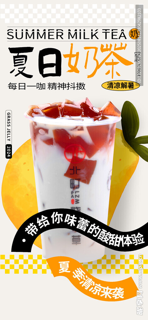 夏日繽紛鮮果冰飲