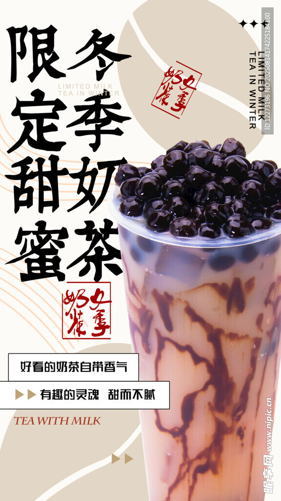 冬季限定甜蜜藍(lán)莓奶茶