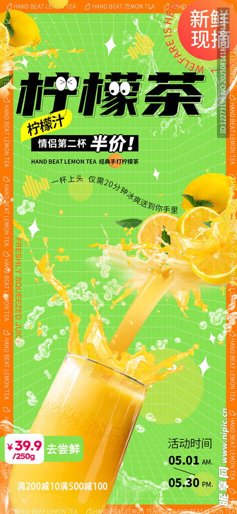  開啟清爽新體驗