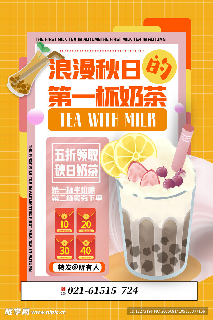 浪漫秋日享美味小甜水