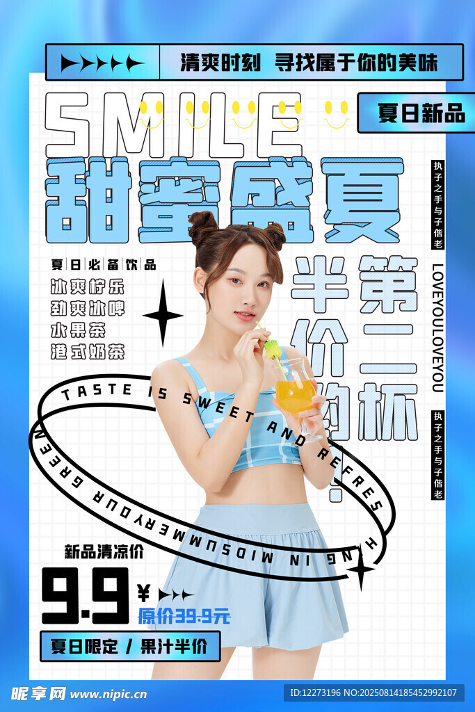 甜美女孩夏日時尚穿搭