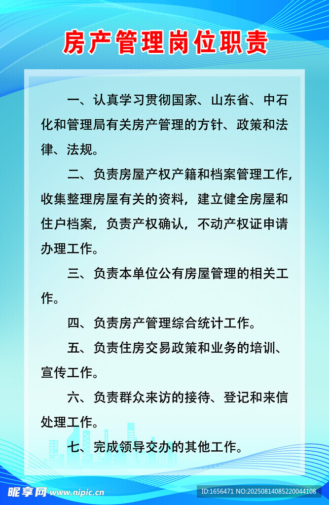 用戶舉報(bào)處理流程