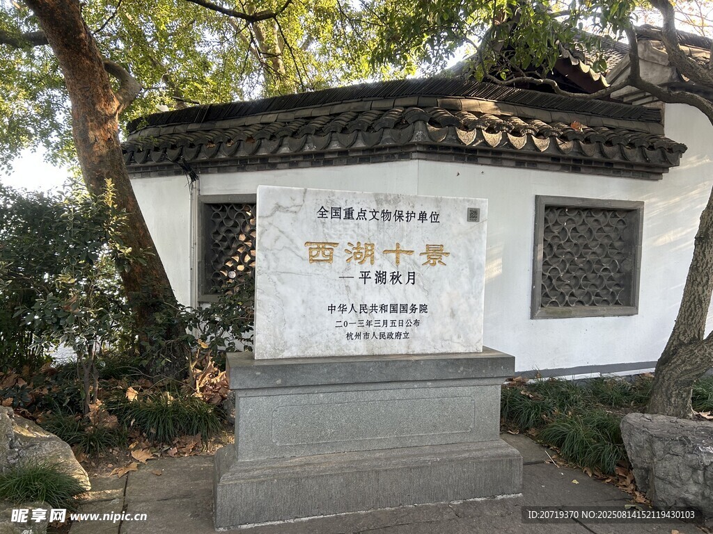 平湖秋月
