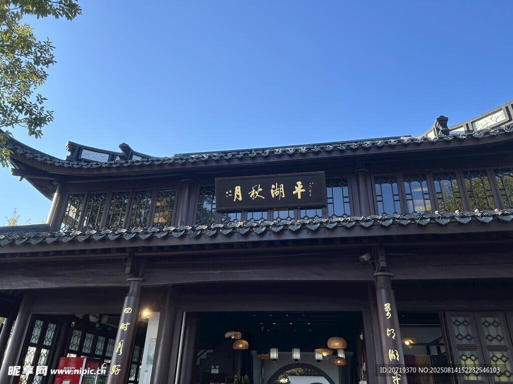 平湖秋月