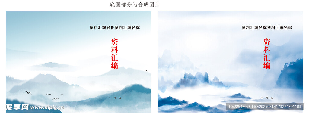 山水封面