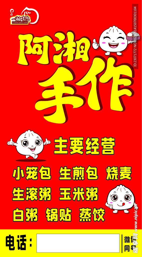 阿湘手作