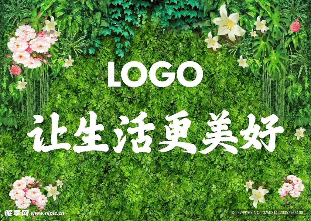 綠色花卉墻