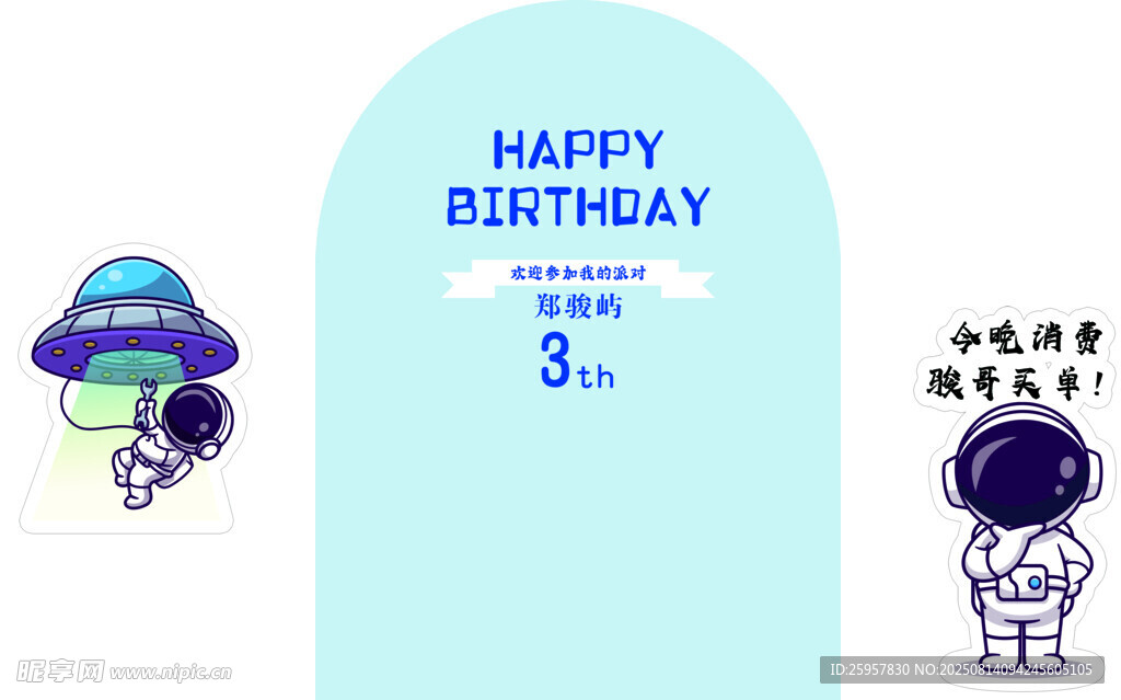 3歲生日派對裝飾布置圖