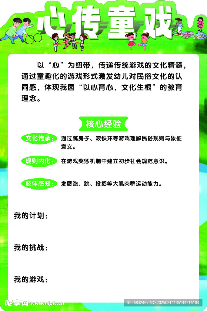 心傳承班活動(dòng)通知
