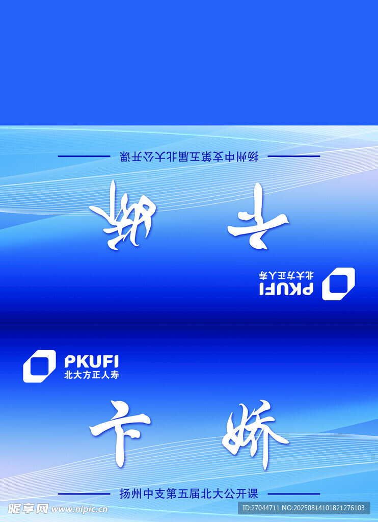 北大公開課席卡