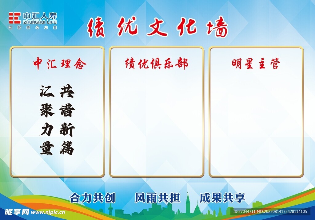 績優(yōu)文化墻展示內(nèi)容