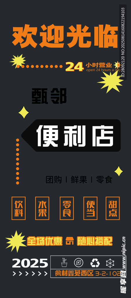 便利店玻璃貼彩白彩