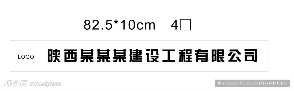 公司玻璃門條腰線