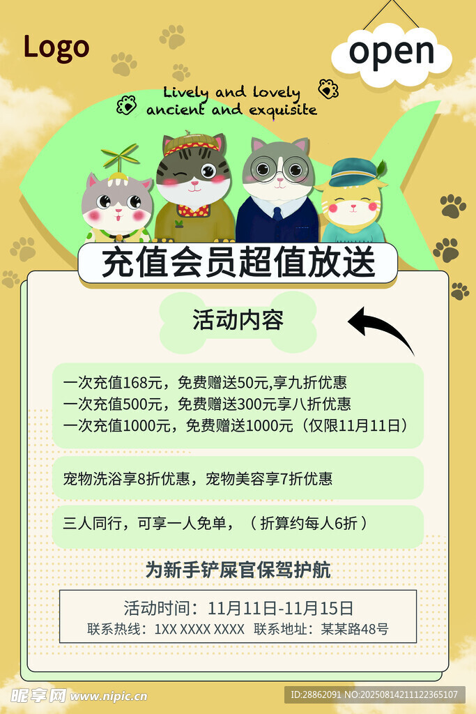 充值會員即享面部放松服務