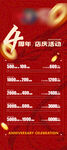 紅色背景促銷活動(dòng)信息展示理發(fā)