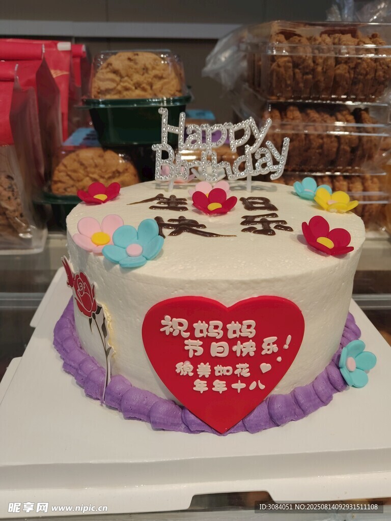 愛心生日蛋糕
