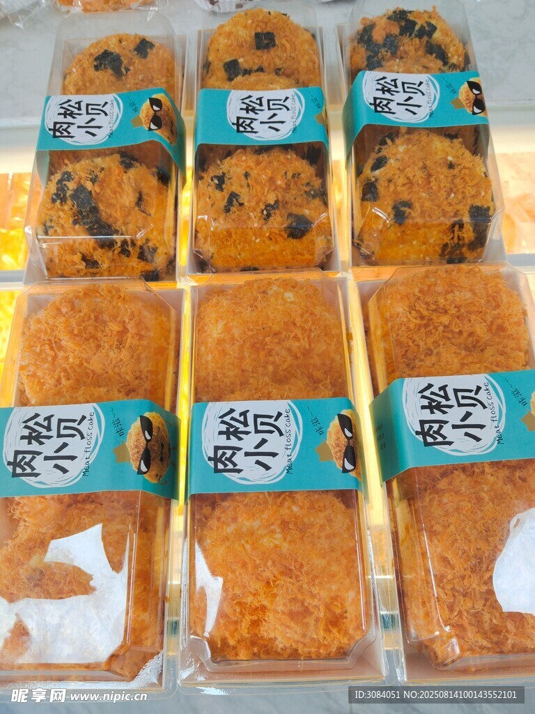 肉松小貝
