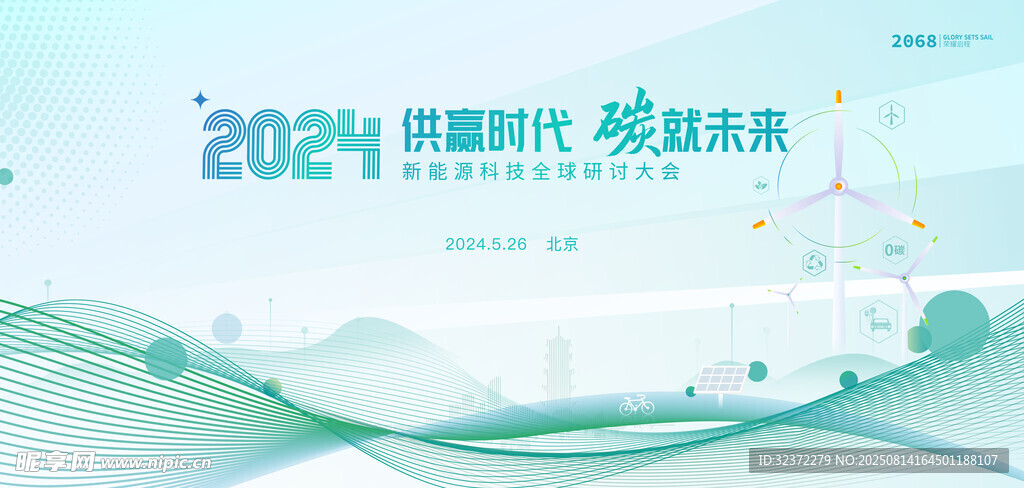 2024科技新時代展示
