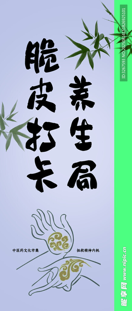 藤椒蒜苔花生卡扁面