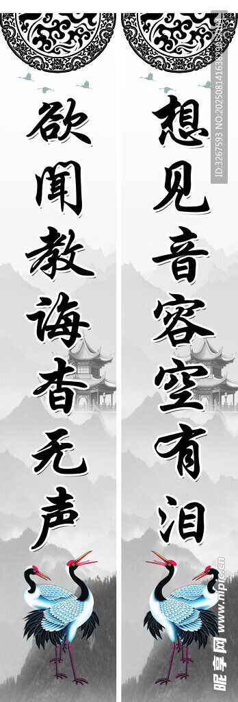 挽聯(lián)