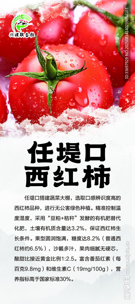 西紅柿標(biāo)簽