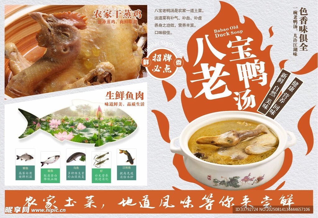 農(nóng)家土菜