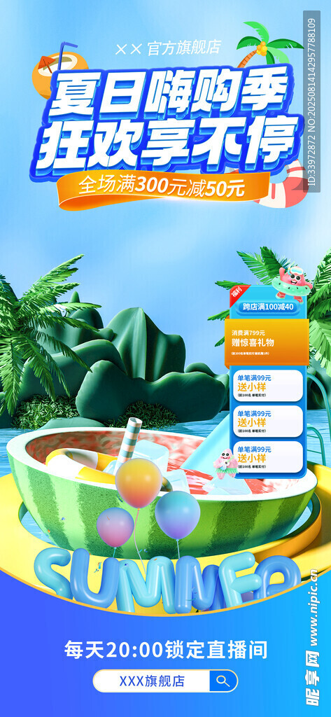 直播間背景