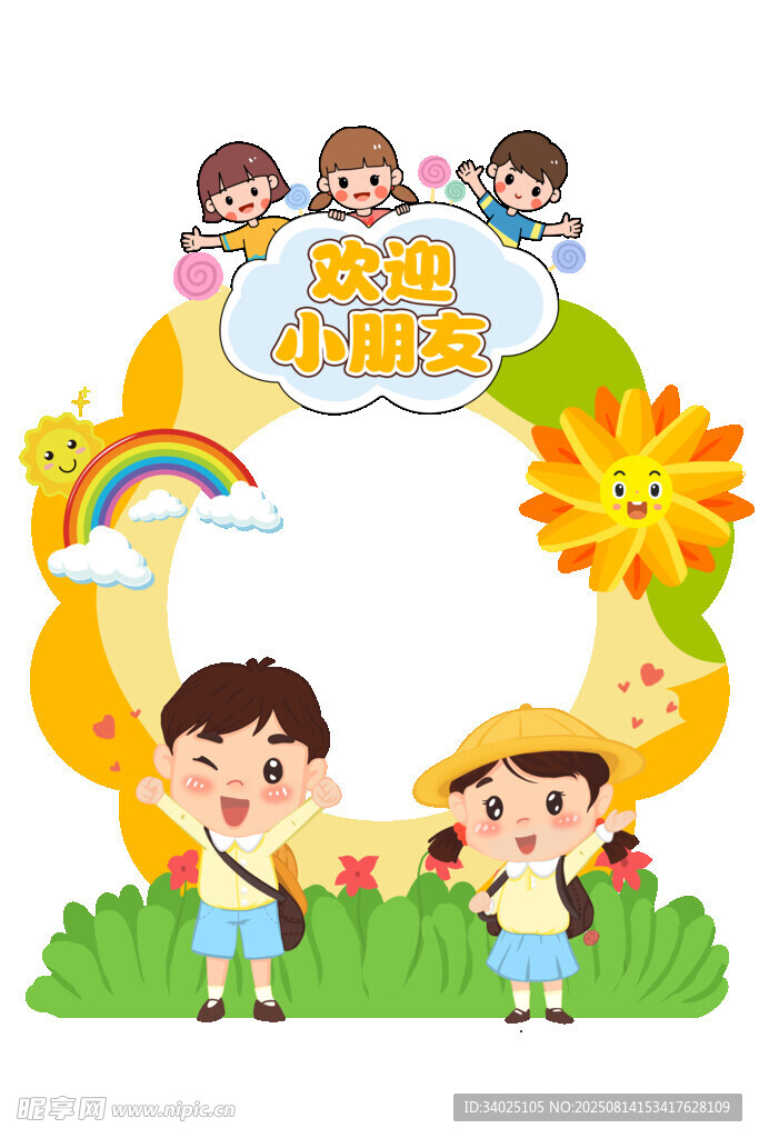 開學照片框